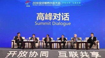 博彥科技亮相2018全球服務外包大會 擁抱數字經濟新機遇，引領服務外包新變革