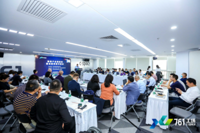 北京市經信局舉辦國際產業園建設暨創新資源對接會，深化經濟與商務信息咨詢服務