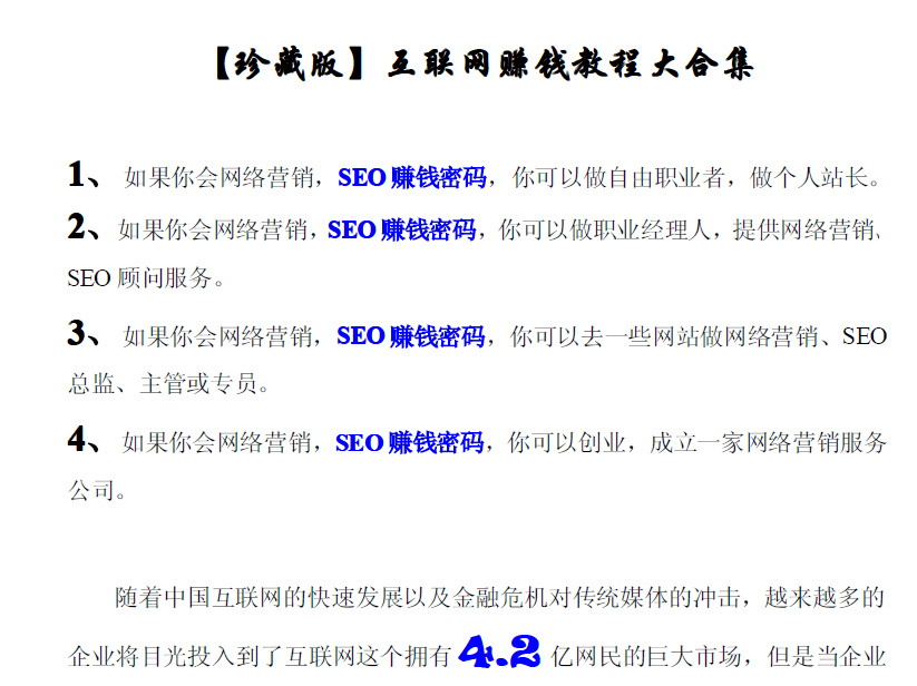 網(wǎng)絡(luò)營(yíng)銷(xiāo)方案教程大合集 從零開(kāi)始掌握核心策劃邏輯，打造高效品牌推廣矩陣
